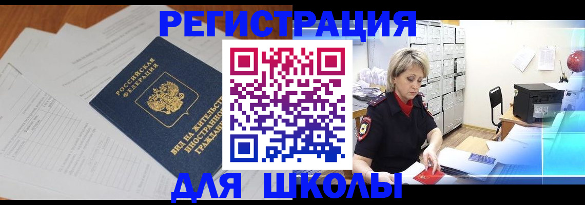 прописка для военкомата в Лабинске
