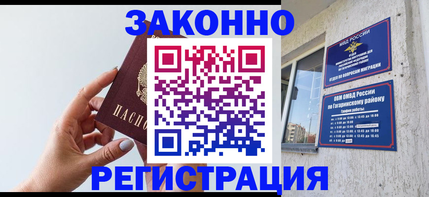 пропишу в квартире в Лабинске